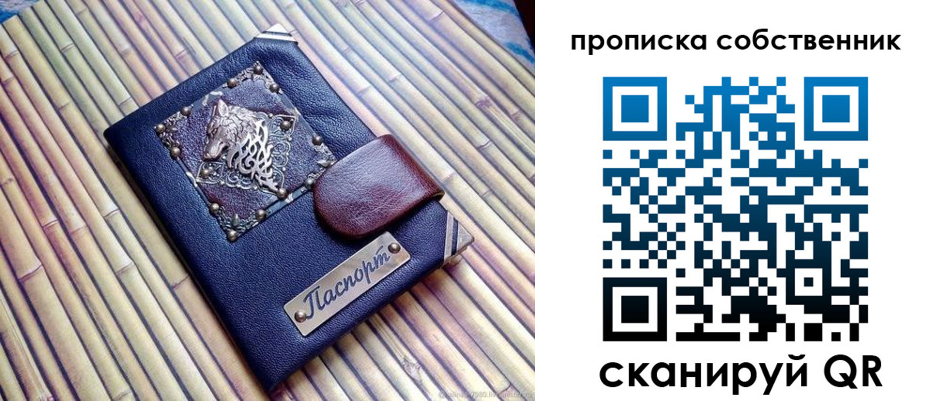 временная регистрация купить в Сысерти