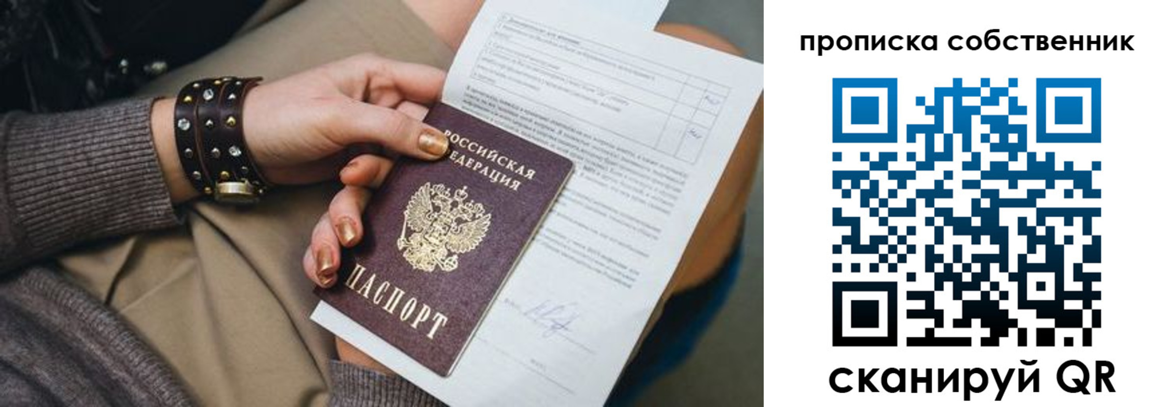 прописка гарантия в Сысерти