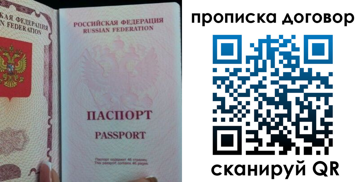 временная регистрация 2025 в Сысерти