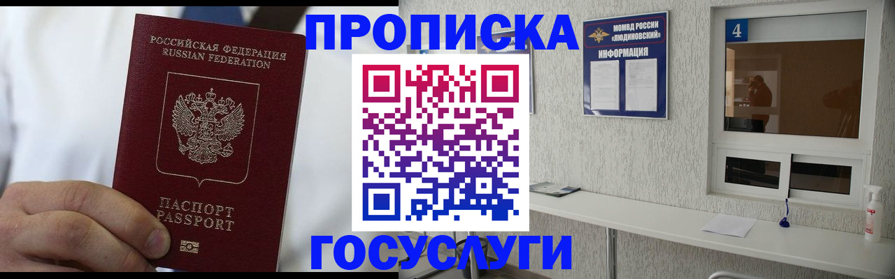 временная регистрация надежно в Сысерти