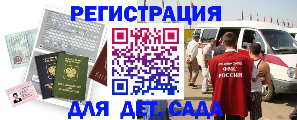 временная регистрация для школы в Сысерти