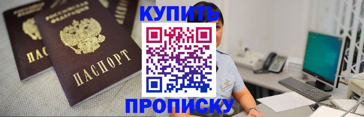 прописка от собственника в Сысерти