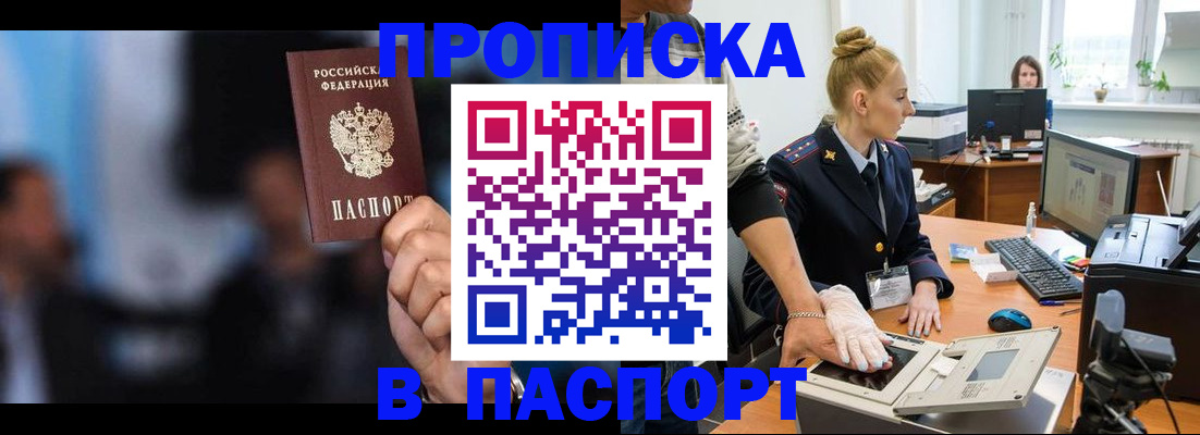 временная регистрация законно в Сысерти