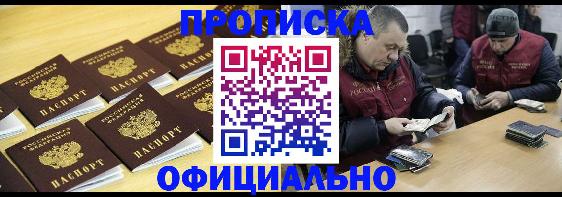 прописка 2025 в Сысерти