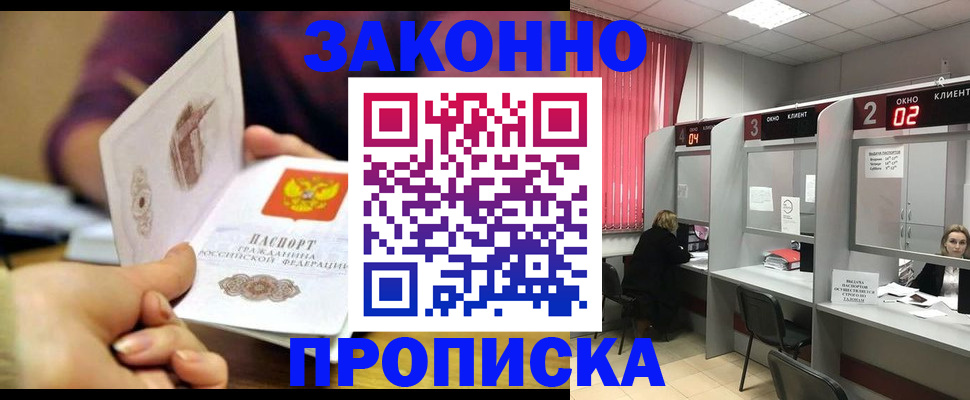 временная регистрация поиск в Сысерти