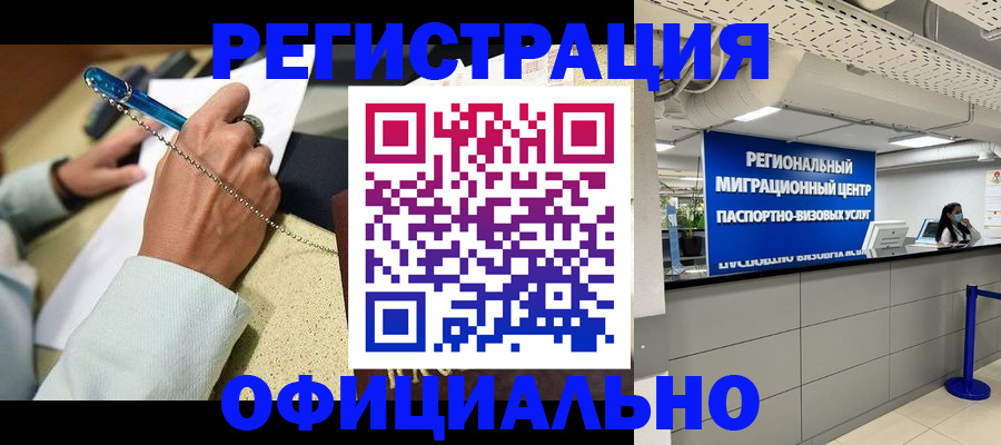 временная регистрация купить в Сысерти