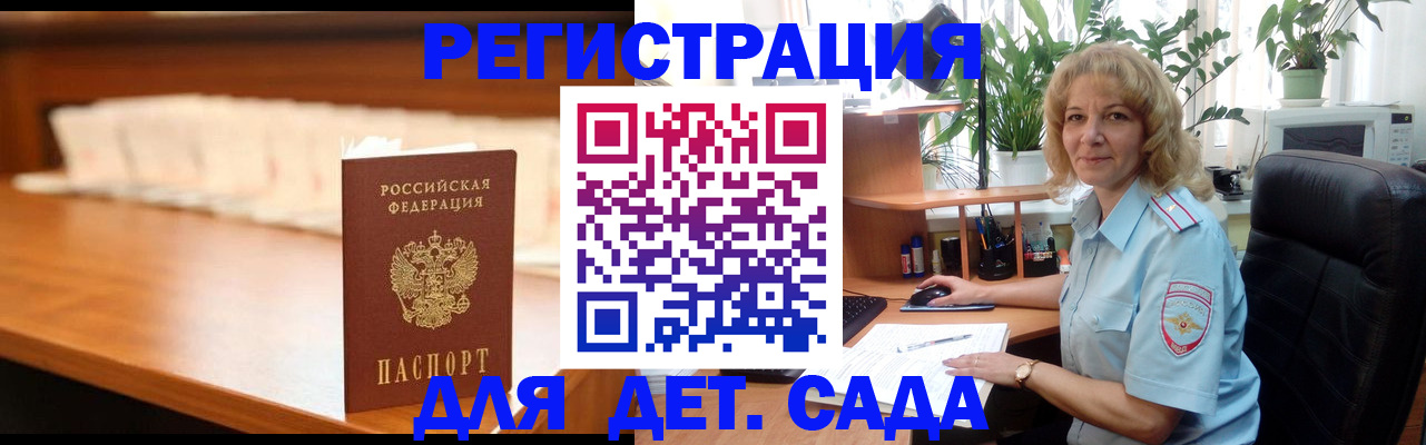регистрация для школы в Сысерти