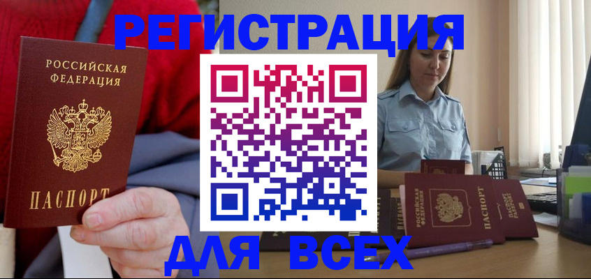 временная регистрация законно в Сысерти