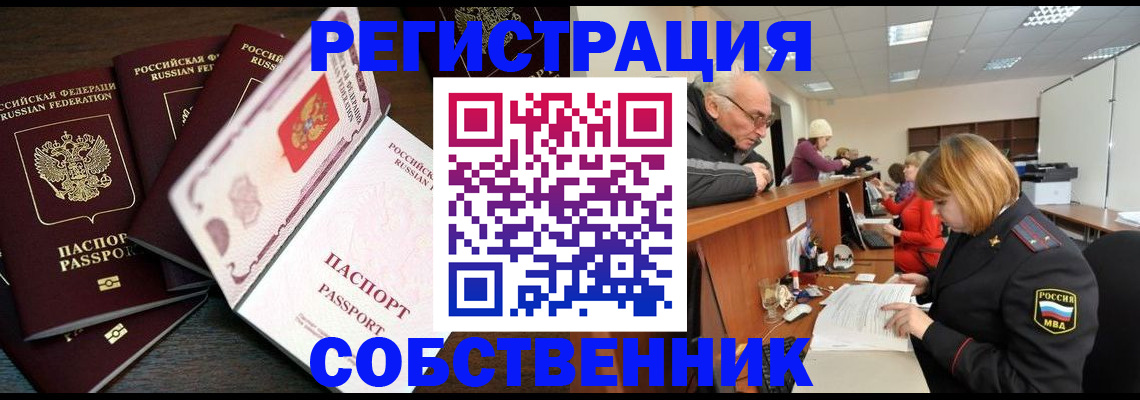 временная регистрация поиск в Сысерти