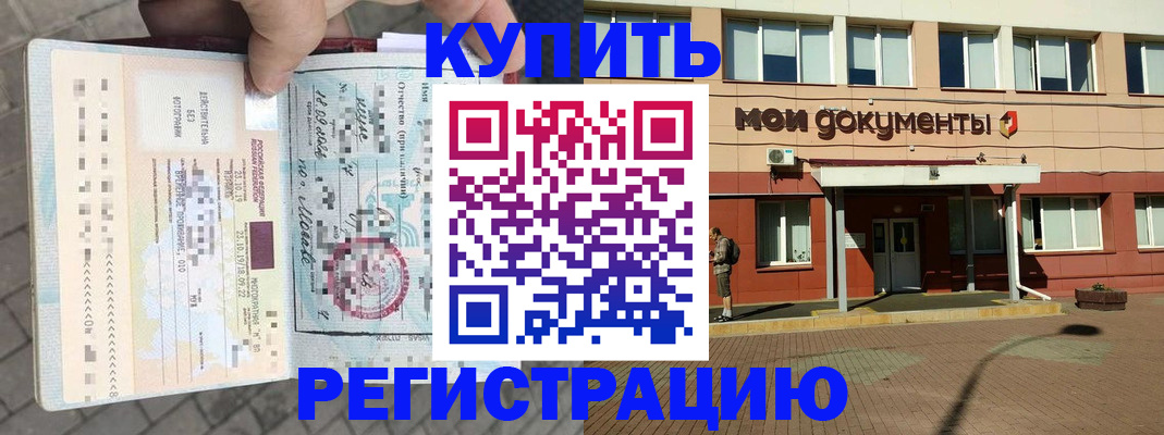 временная регистрация 2025 в Сысерти